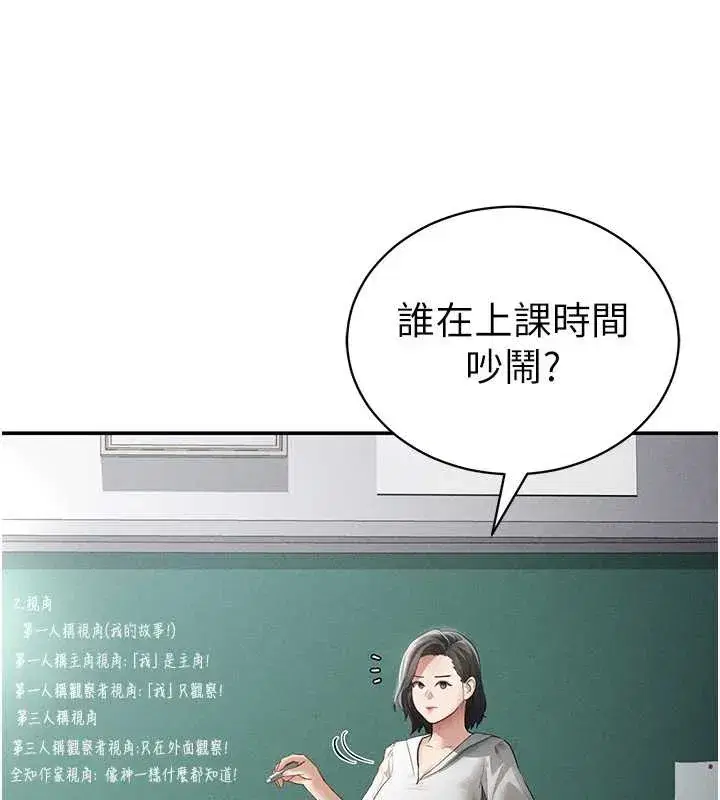 第56話-調教女老師