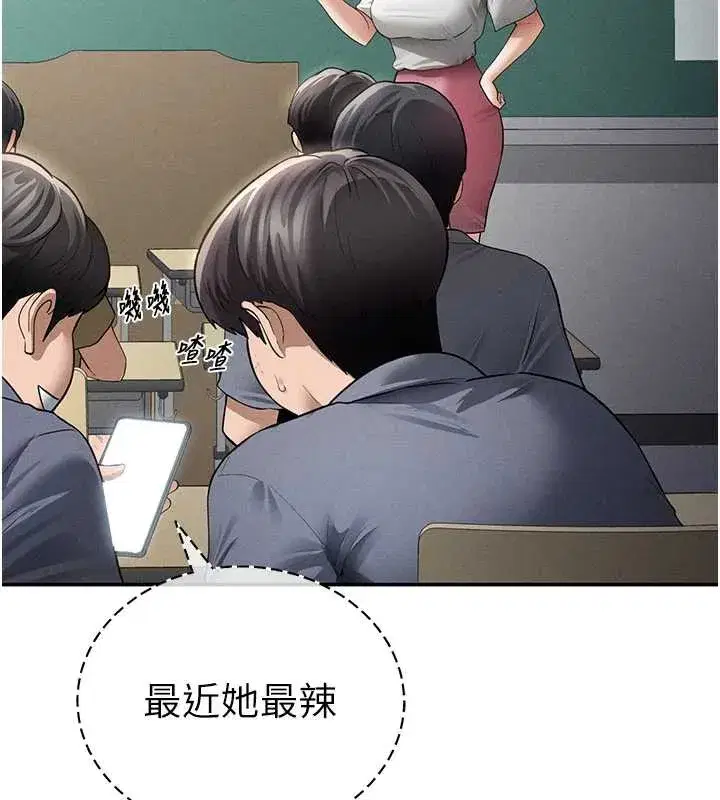 第56話-調教女老師