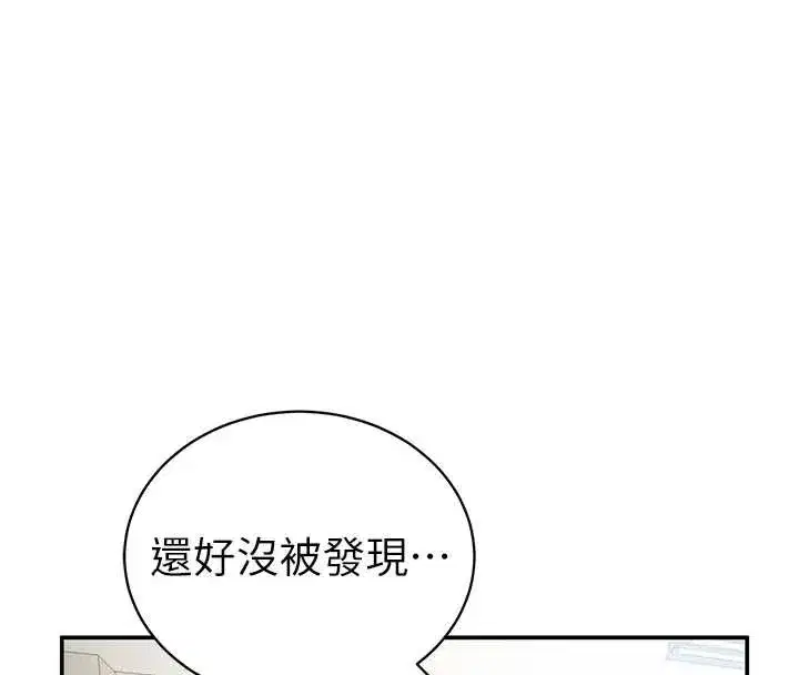 第56話-調教女老師