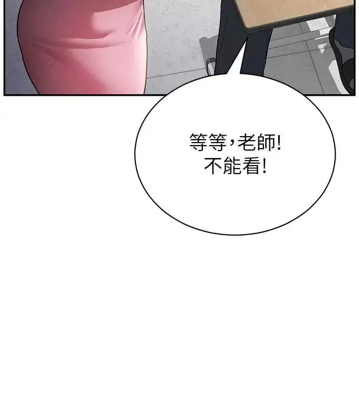 第56話-調教女老師