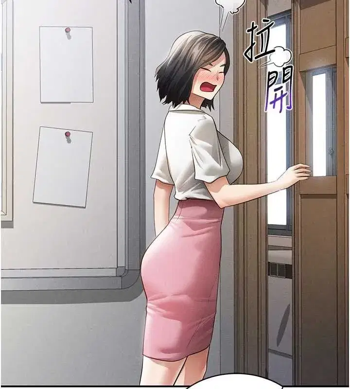 第56話-調教女老師