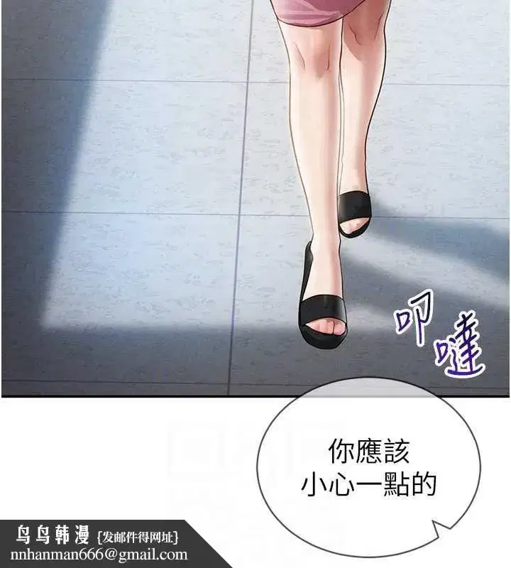 第56話-調教女老師