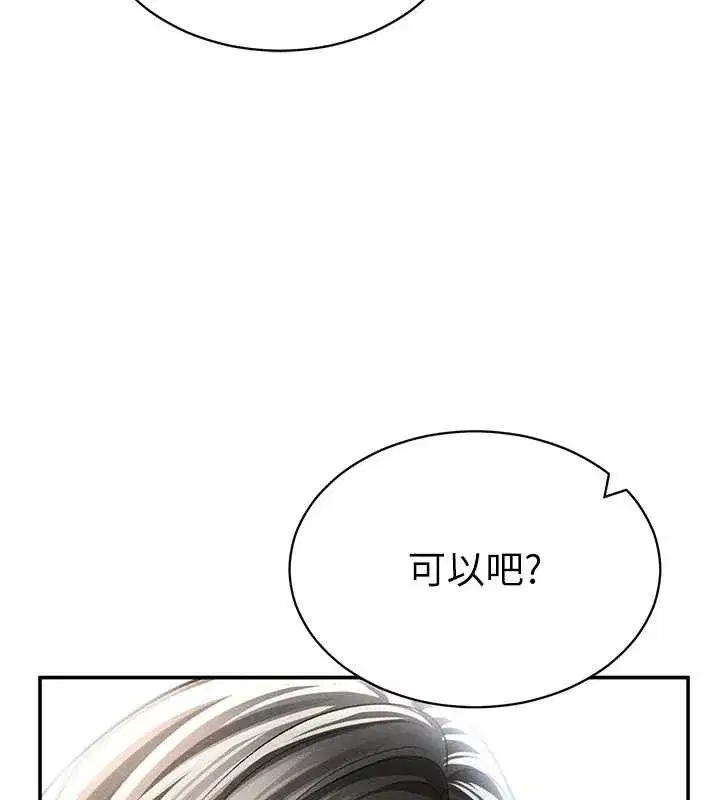 第57話-我來代替湘柔…