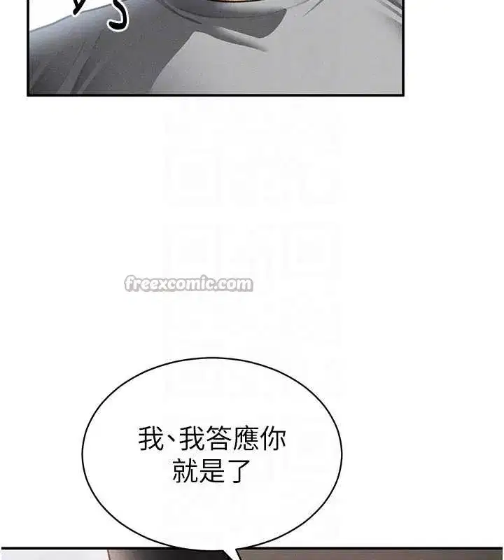 第57話-我來代替湘柔…