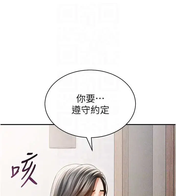 第57話-我來代替湘柔…