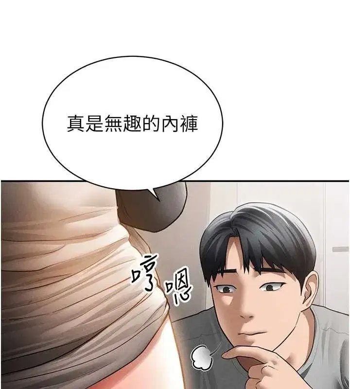 第57話-我來代替湘柔…