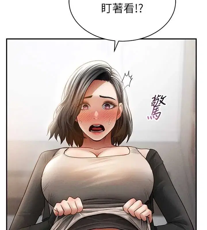 第57話-我來代替湘柔…