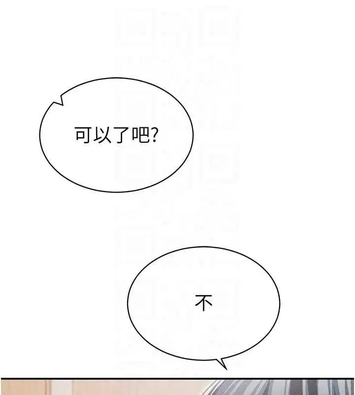 第57話-我來代替湘柔…