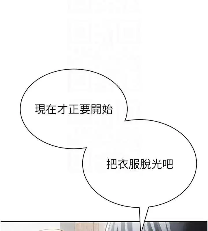 第57話-我來代替湘柔…