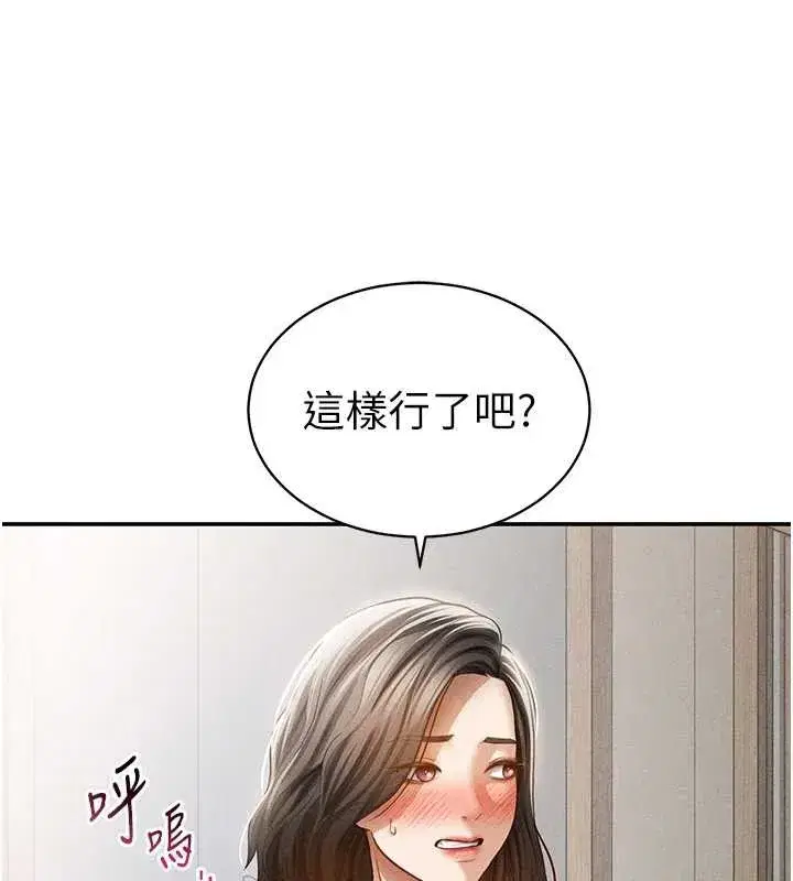 第57話-我來代替湘柔…