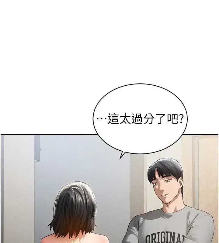 第57話-我來代替湘柔…