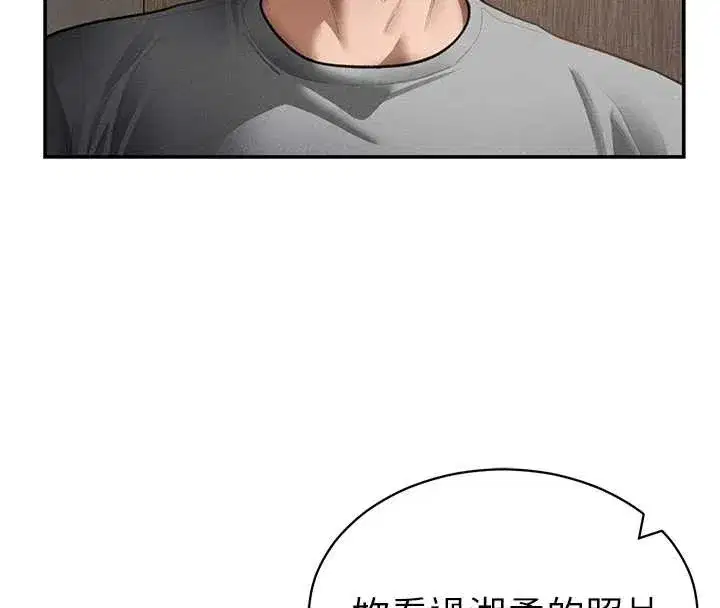 第57話-我來代替湘柔…