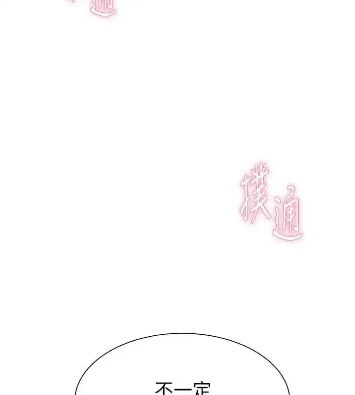 第57話-我來代替湘柔…