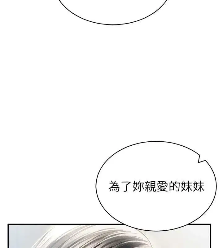 第57話-我來代替湘柔…