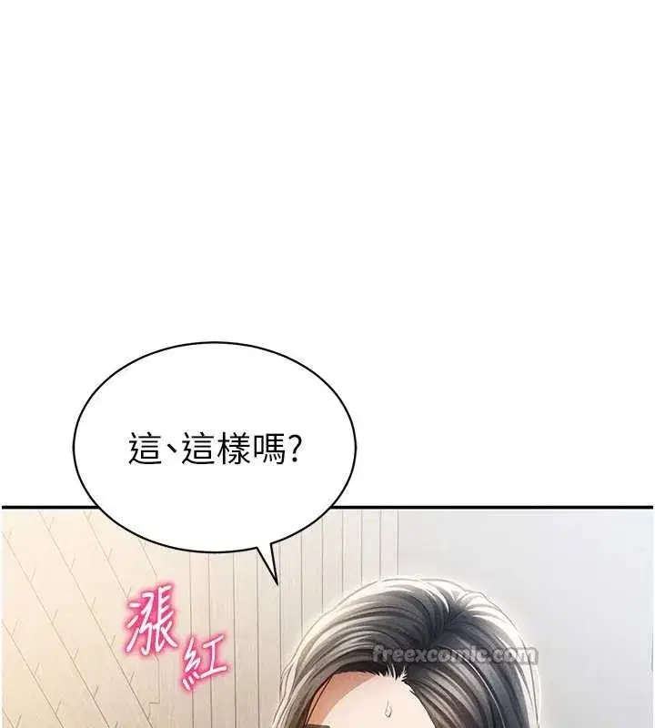 第57話-我來代替湘柔…