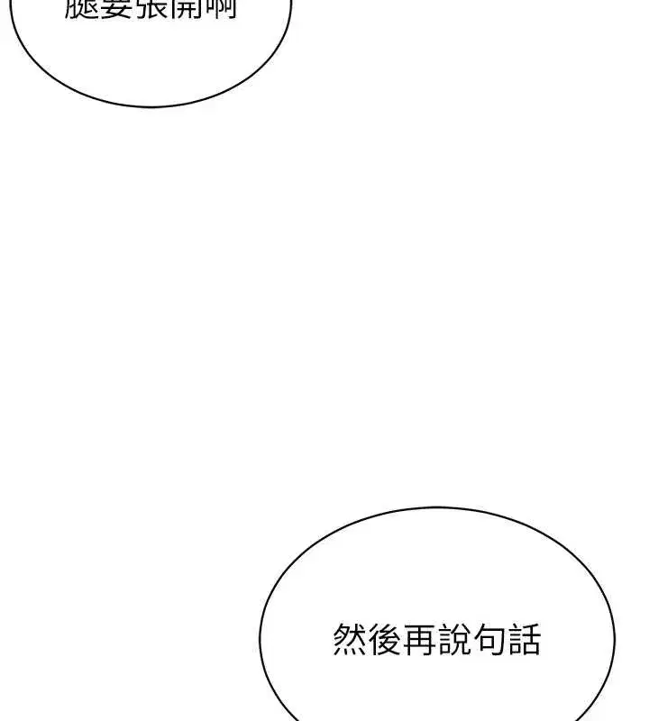 第57話-我來代替湘柔…