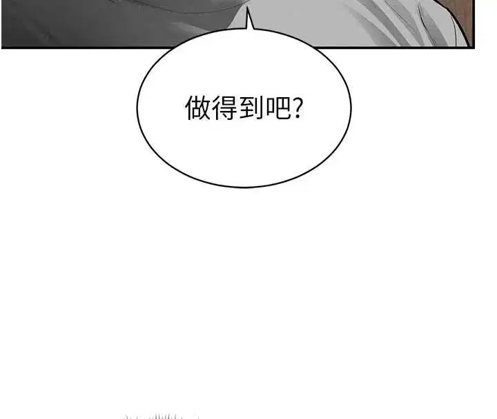 第57話-我來代替湘柔…