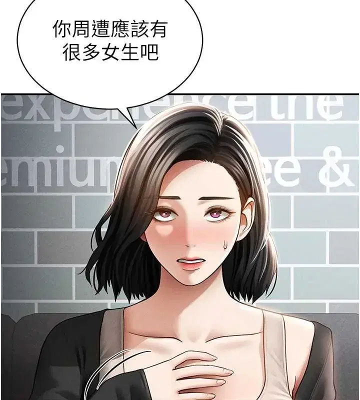 第57話-我來代替湘柔…