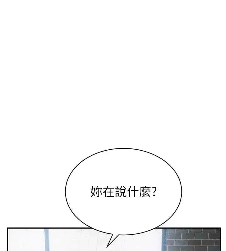 第57話-我來代替湘柔…