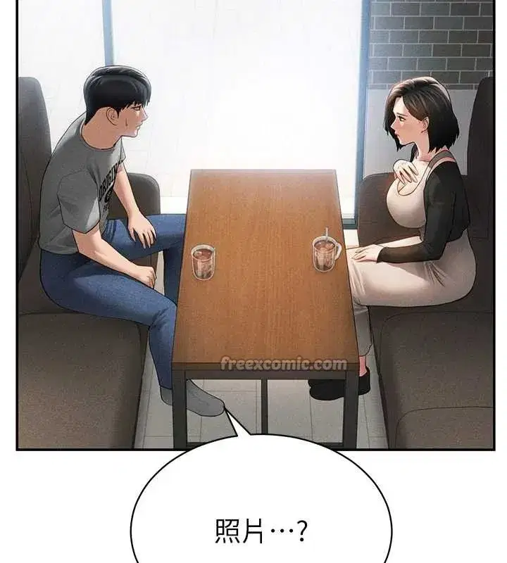 第57話-我來代替湘柔…