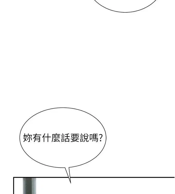 第57話-我來代替湘柔…