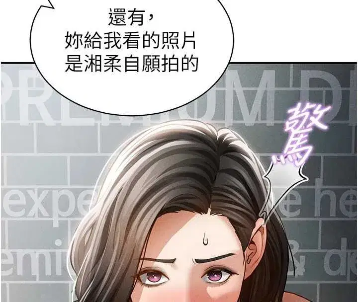 第57話-我來代替湘柔…