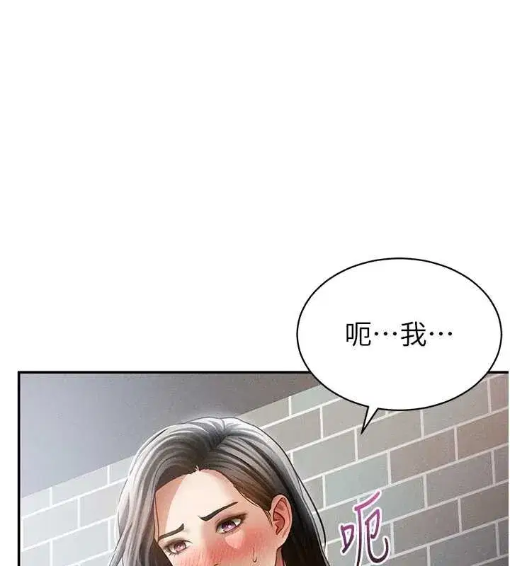 第57話-我來代替湘柔…
