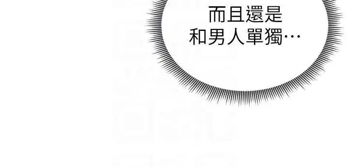 第57話-我來代替湘柔…