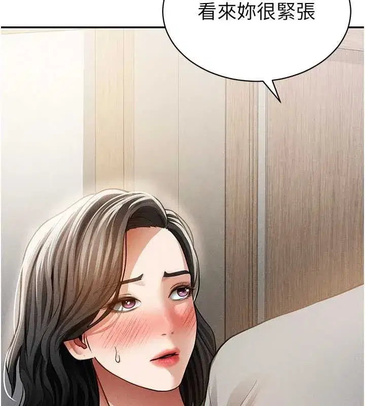 第57話-我來代替湘柔…