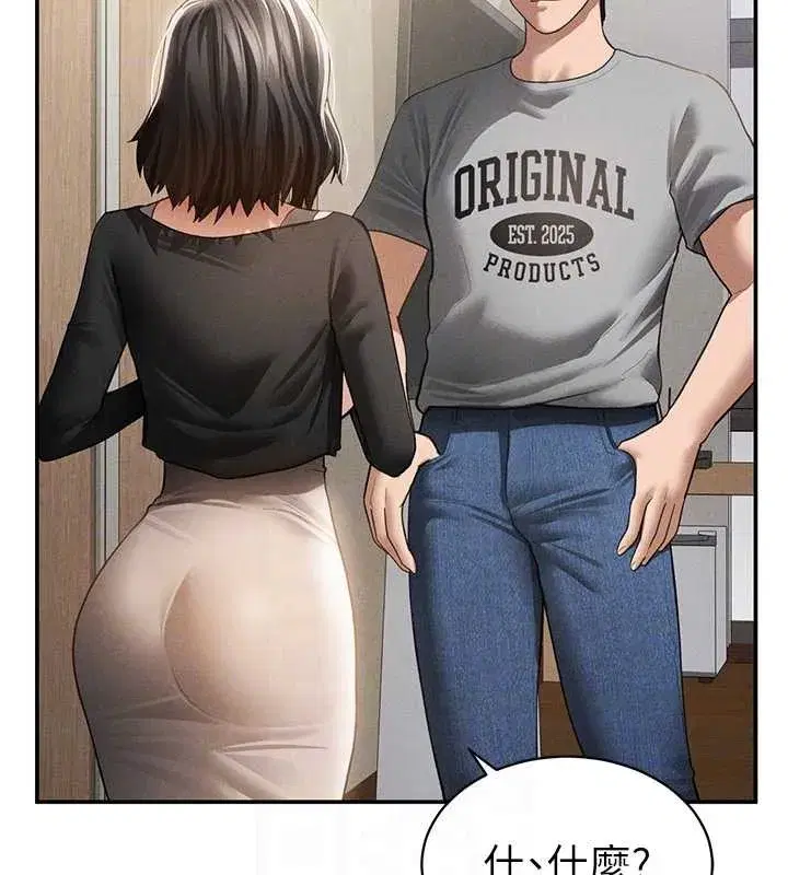 第57話-我來代替湘柔…