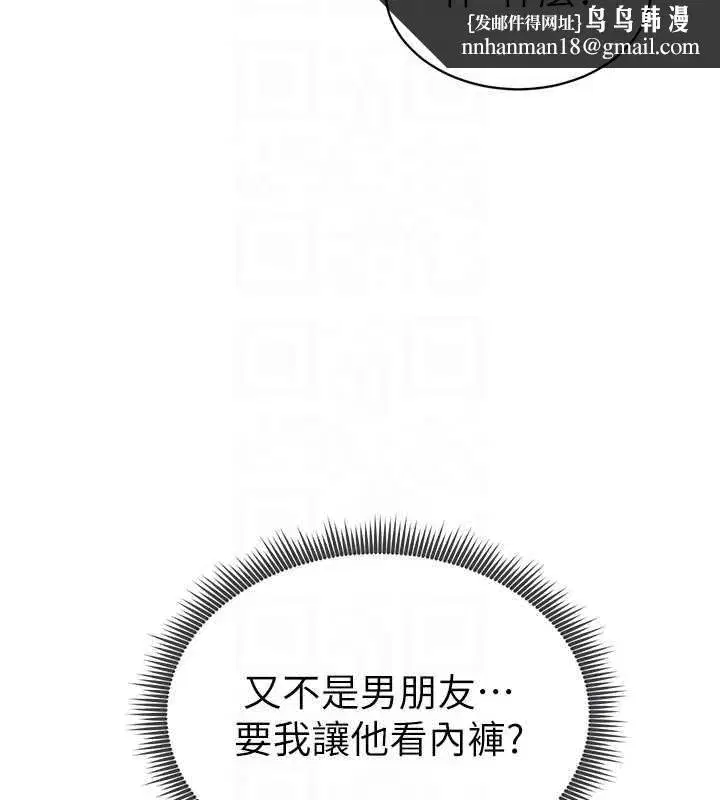 第57話-我來代替湘柔…