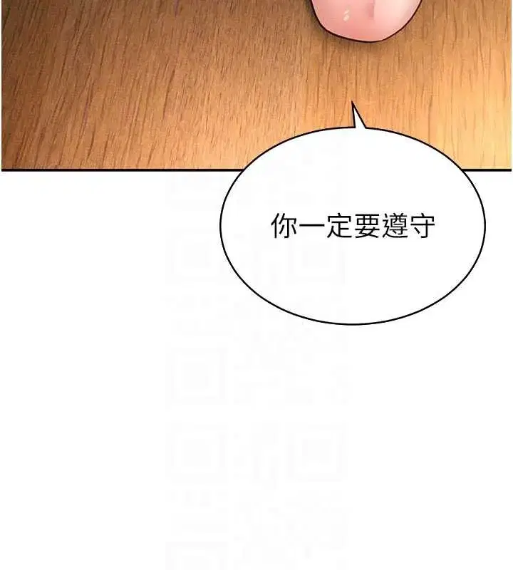 第58話-妳們姐妹真美味