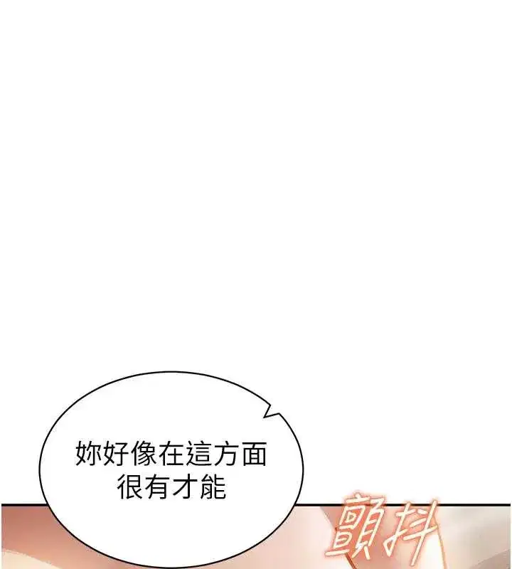 第58話-妳們姐妹真美味