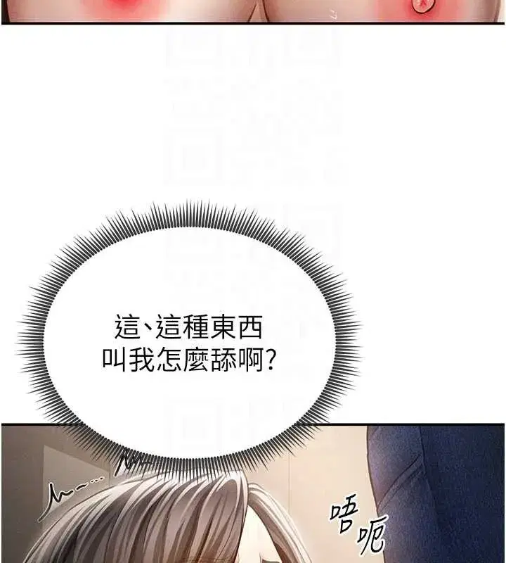 第58話-妳們姐妹真美味