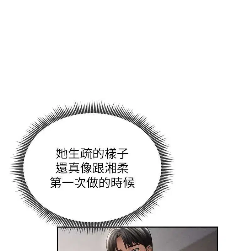 第58話-妳們姐妹真美味