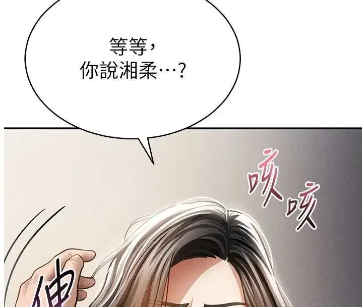 第58話-妳們姐妹真美味