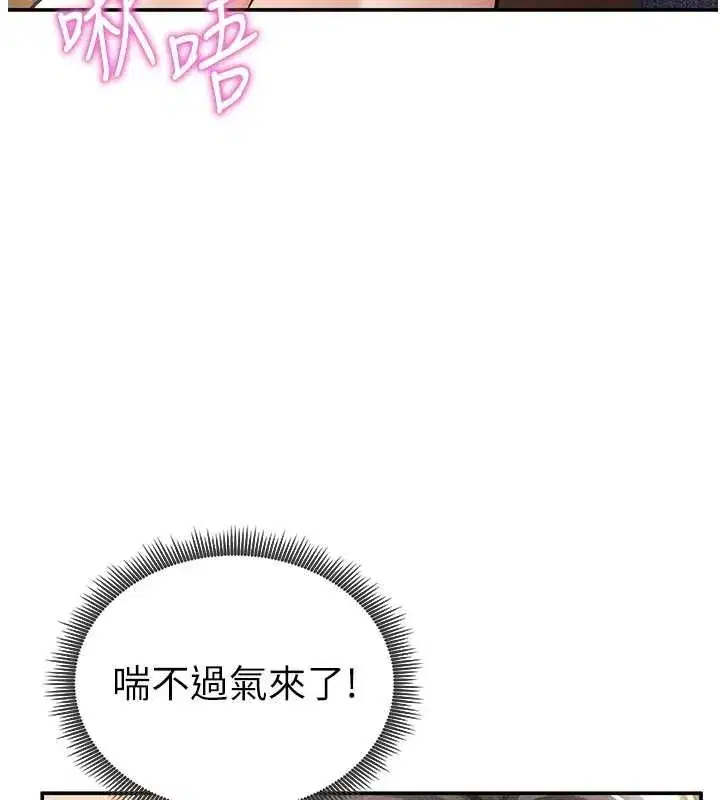 第58話-妳們姐妹真美味