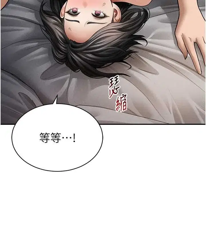 第58話-妳們姐妹真美味