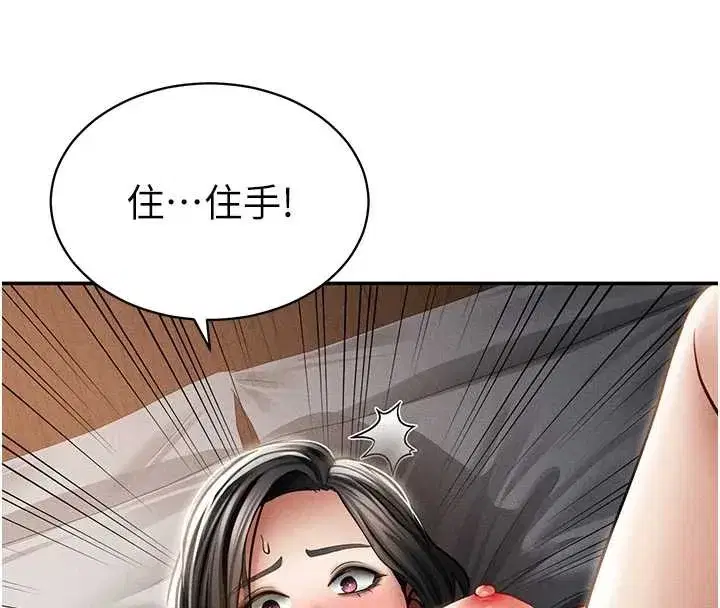 第58話-妳們姐妹真美味