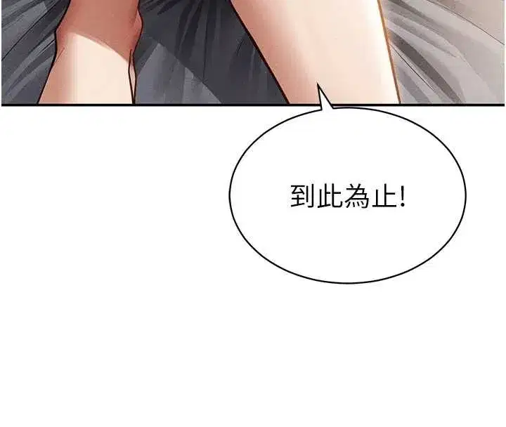 第58話-妳們姐妹真美味