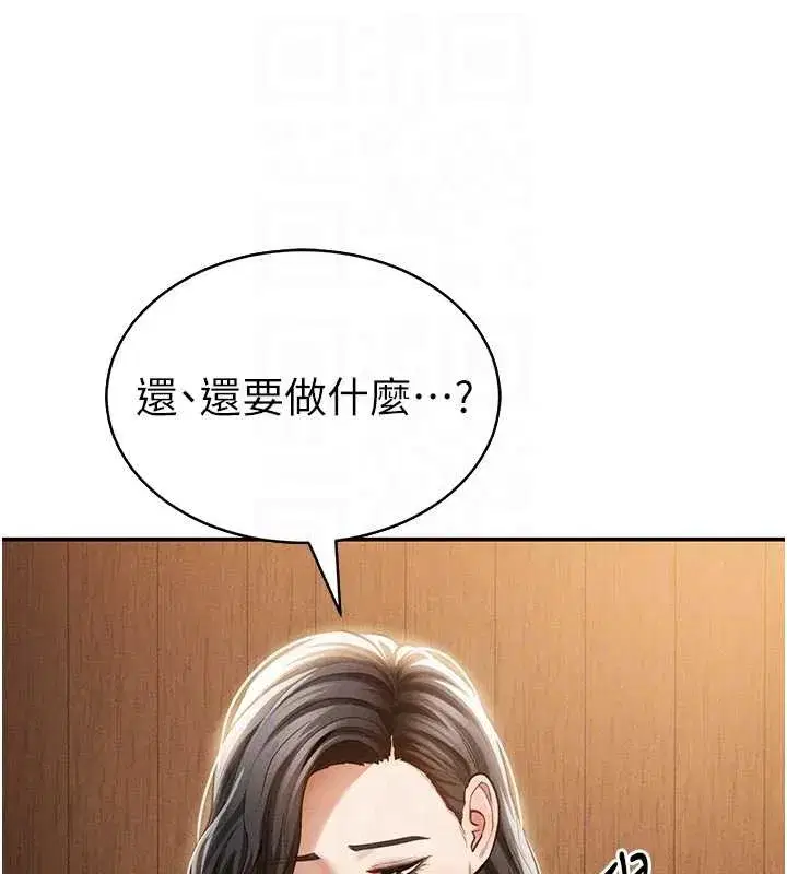 第58話-妳們姐妹真美味