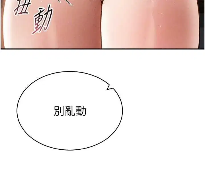 第58話-妳們姐妹真美味