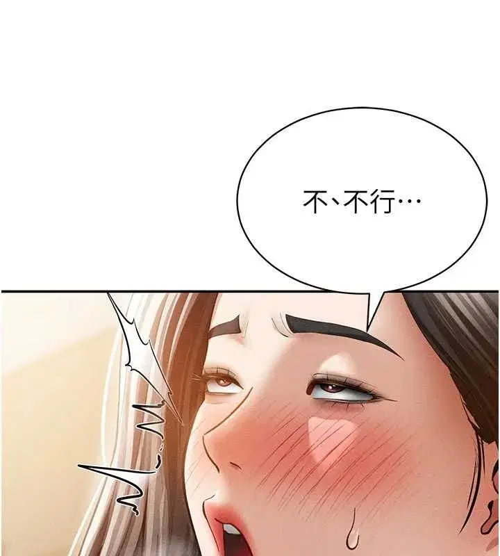 第58話-妳們姐妹真美味