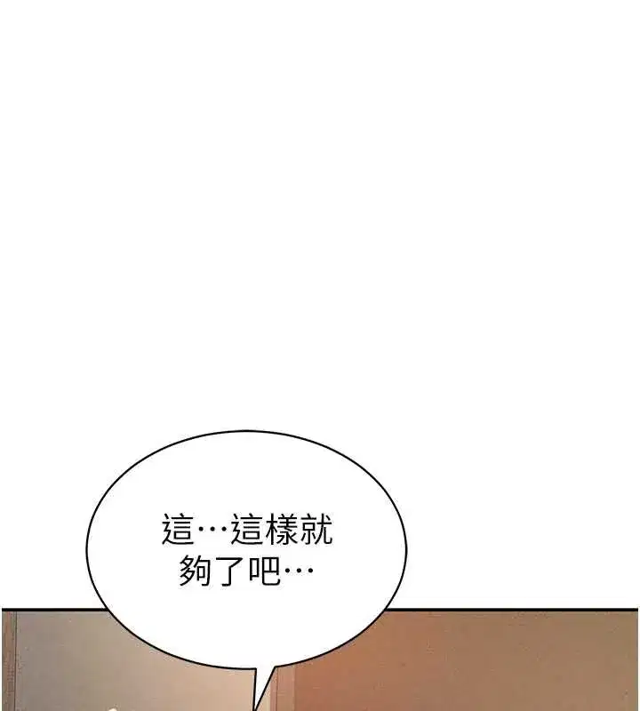 第58話-妳們姐妹真美味