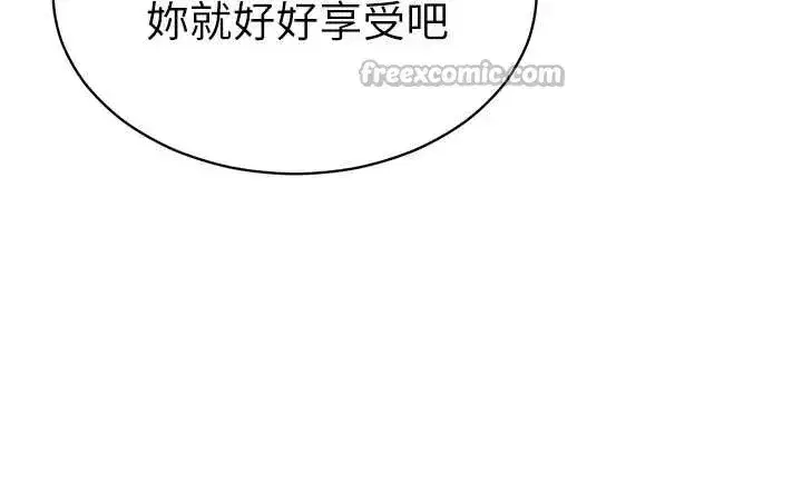 第58話-妳們姐妹真美味