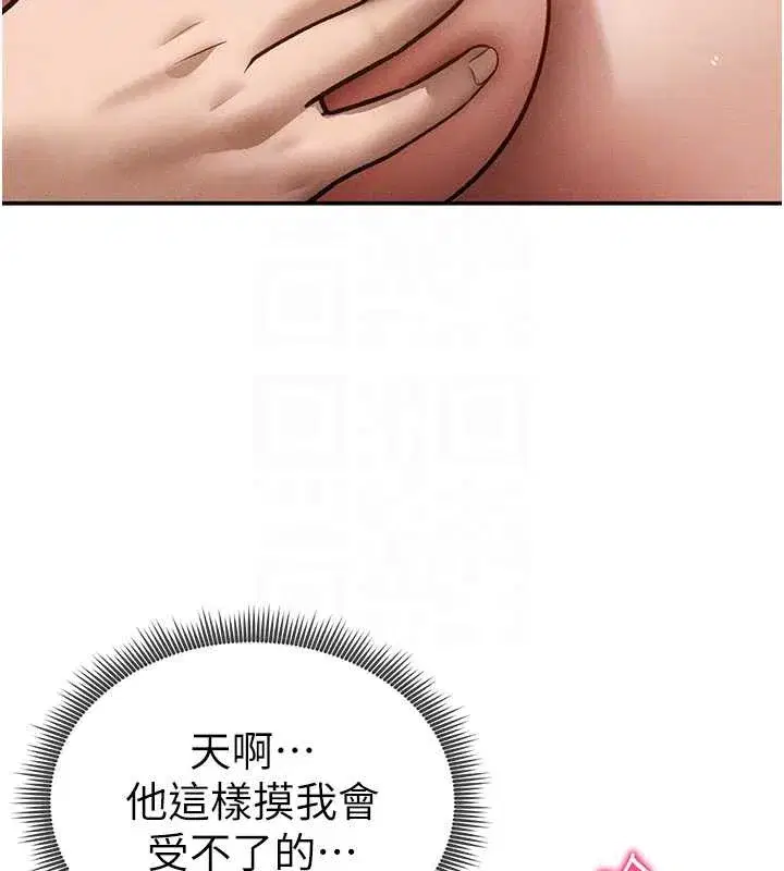 第58話-妳們姐妹真美味