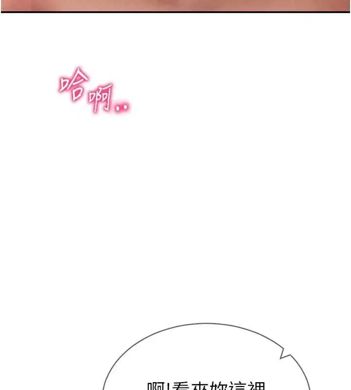 第58話-妳們姐妹真美味