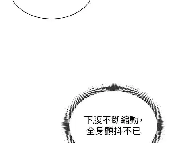 第58話-妳們姐妹真美味