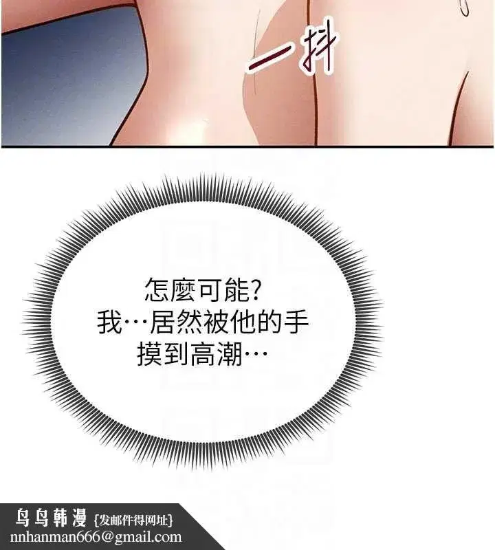 第58話-妳們姐妹真美味