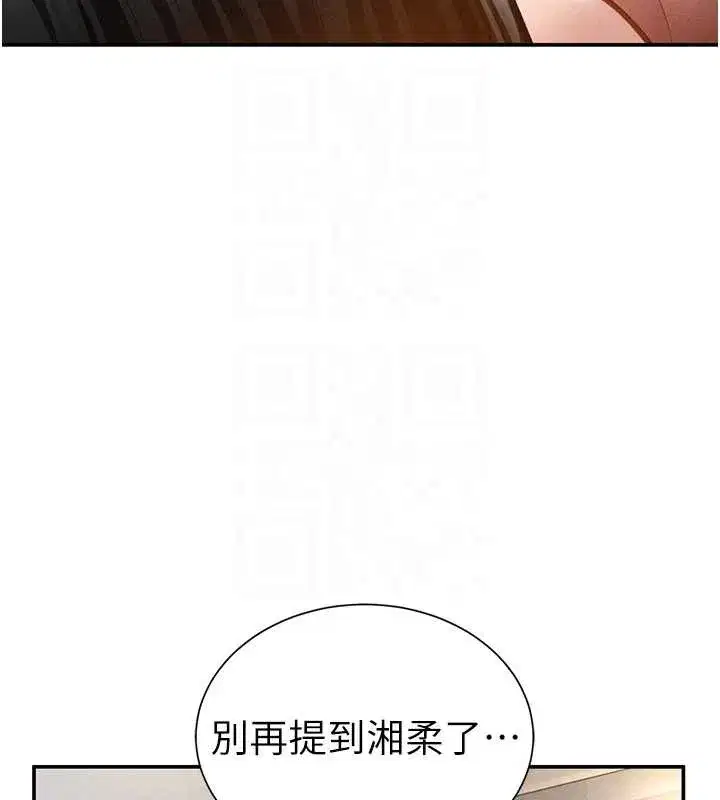 第59話-今晚用完這些套套